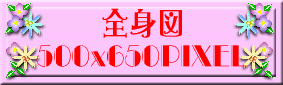 500x650sNZ̑Sg}bf́̕AwSg}E500x650PIXELx̃G^[oi[ɃNbN!